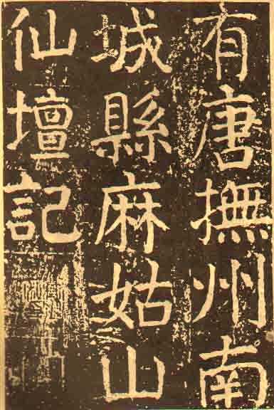 ancient-chinese-calligraphy
